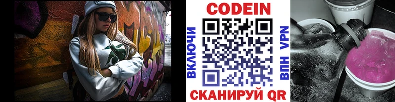 Codein напиток Lean (лин)  МЕГА зеркало  Порхов 