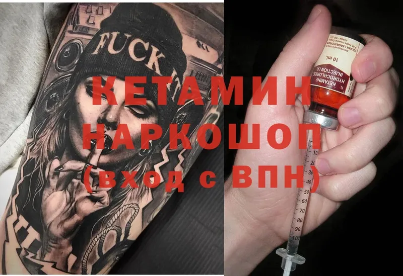 наркота  Порхов  маркетплейс как зайти  КЕТАМИН ketamine 