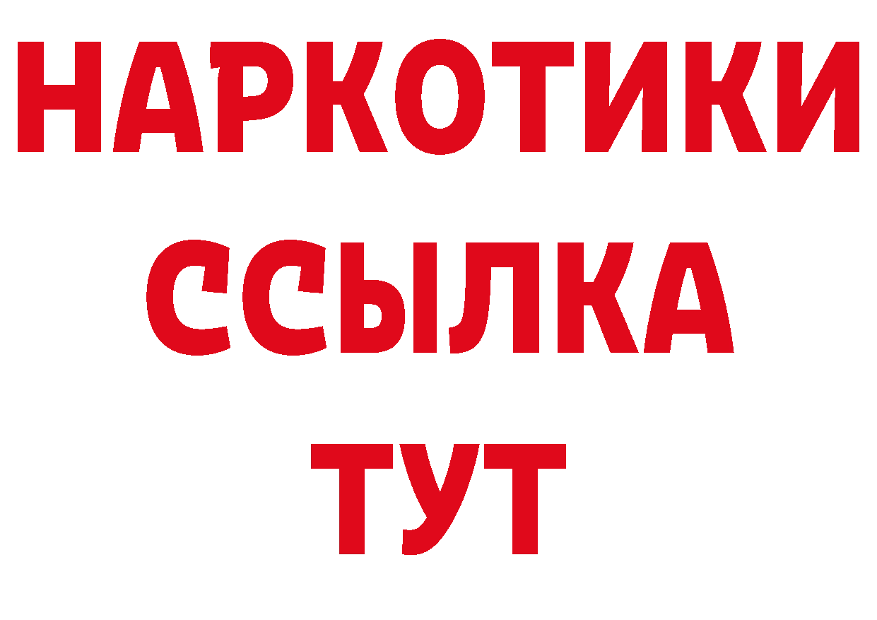 БУТИРАТ GHB вход нарко площадка гидра Порхов