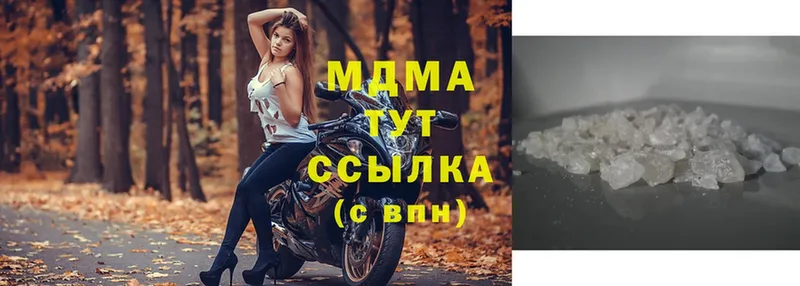 МДМА Molly  Порхов 